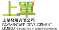 PaymentApp 上單項目管理